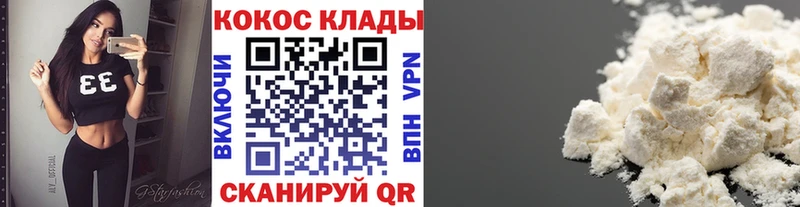 Купить где  Липецк  Кокаин 98% 