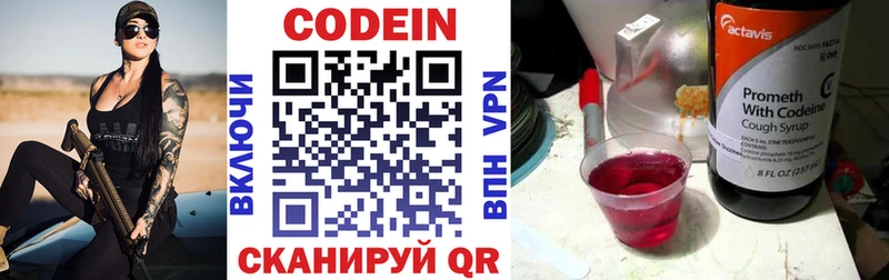 Кодеиновый сироп Lean Purple Drank  Купить где  Липецк 