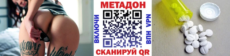 Купить  Липецк  Метадон кристалл 